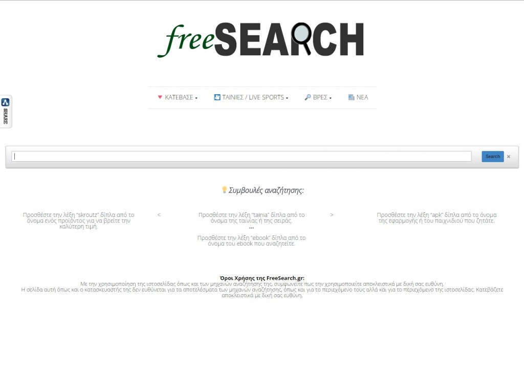 FreeSearch.gr